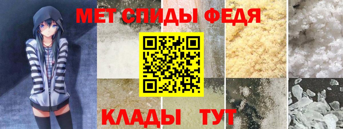 Амфетамин Premium Мелеуз