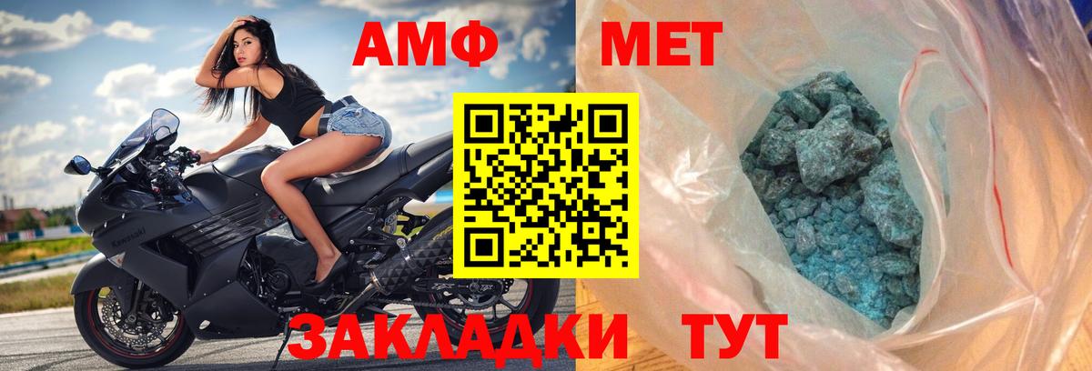 Мелеуз  АМФ 98%  АМФЕТАМИН  Вход с VPN 
