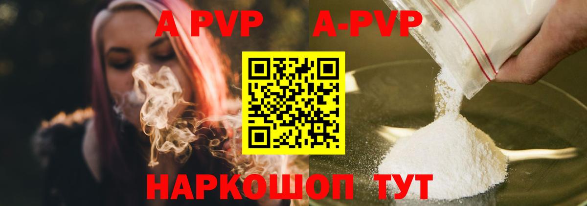A PVP крисы CK Мелеуз