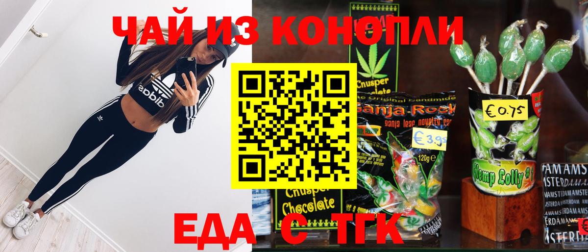 Canna-Cookies конопля Мелеуз