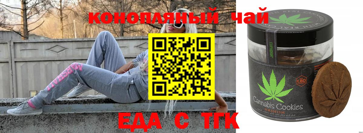 Печенье с ТГК конопля  Вход с VPN  Мелеуз 