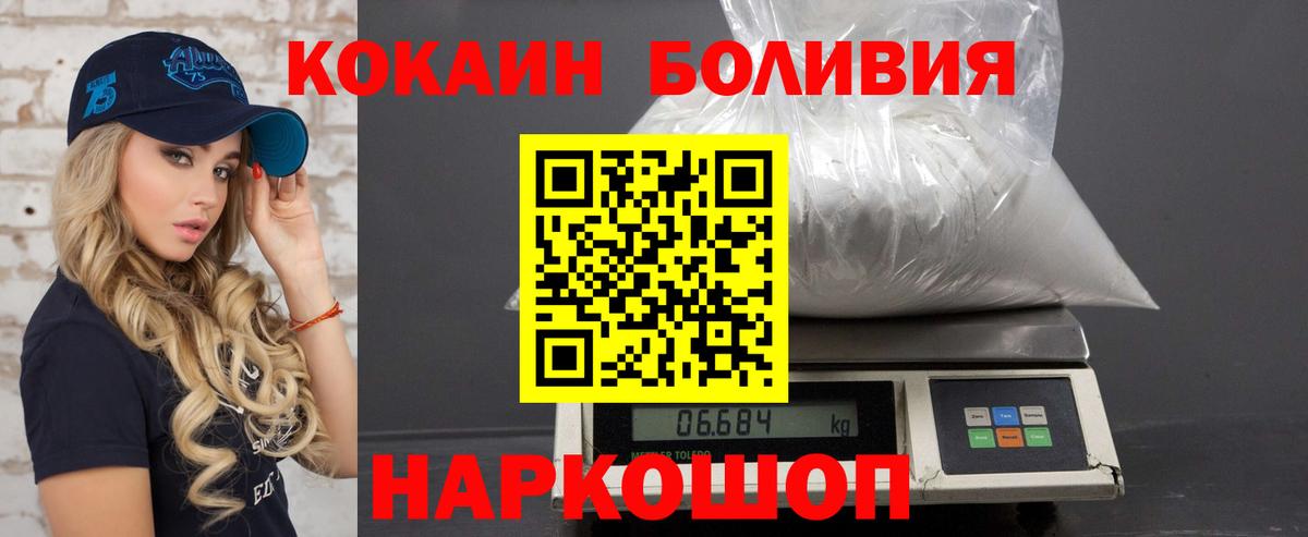 Мелеуз  КОКАИН  Кокаин Fish Scale  Вход с VPN  КОКАИН Columbia 