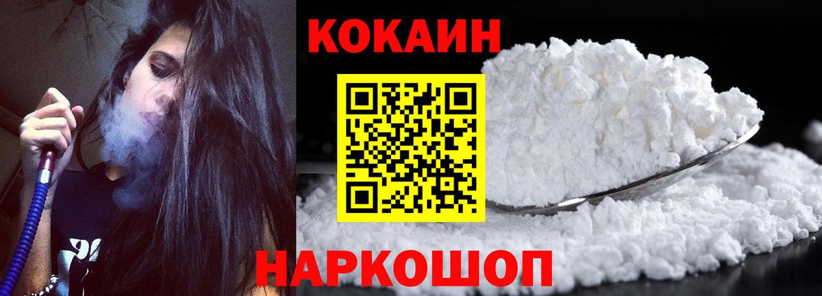 КОКАИН VHQ Мелеуз