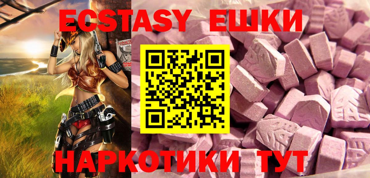 Мелеуз  ЭКСТАЗИ 250 мг  Ecstasy  Вход с VPN  Экстази MDMA 
