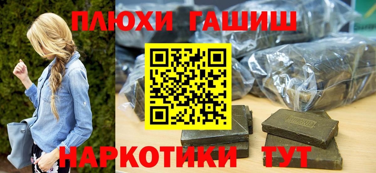 ГАШИШ 40% ТГК  Вход с VPN  Мелеуз  ГАШ хэш 