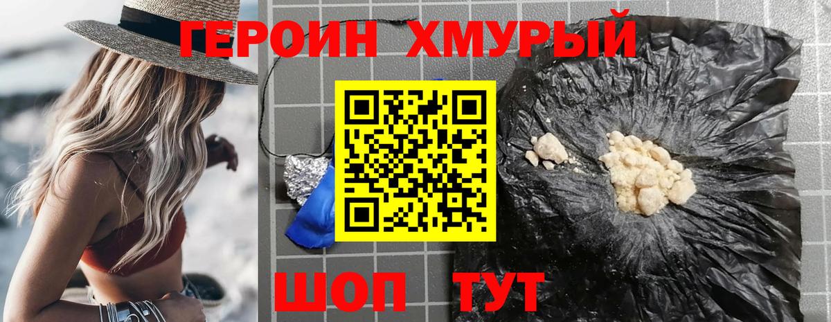 ГЕРОИН гречка Мелеуз