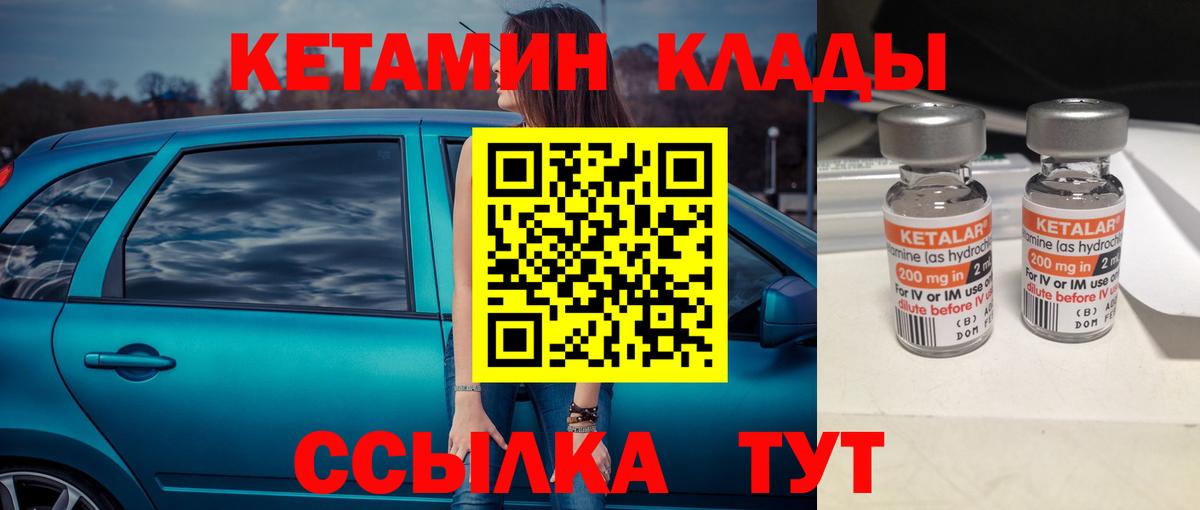 Мелеуз  КЕТАМИН VHQ  Вход с VPN  Кетамин ketamine 