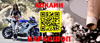 кокаин VHQ Камышлов