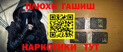 метамфетамин Канаш
