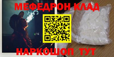 кокаин VHQ Камышлов