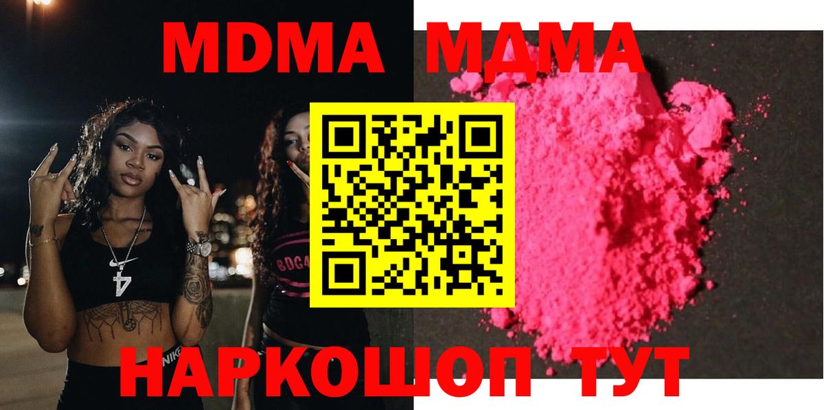 Мелеуз  МДМА молли  Вход с VPN 