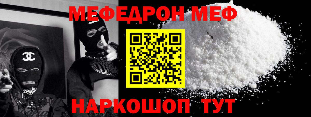 МЯУ-МЯУ  Меф 4 MMC  Вход с VPN  KRAKEN вход  Мелеуз  Мефедрон 4 MMC 
