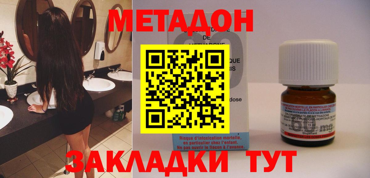 Метадон кристалл Мелеуз