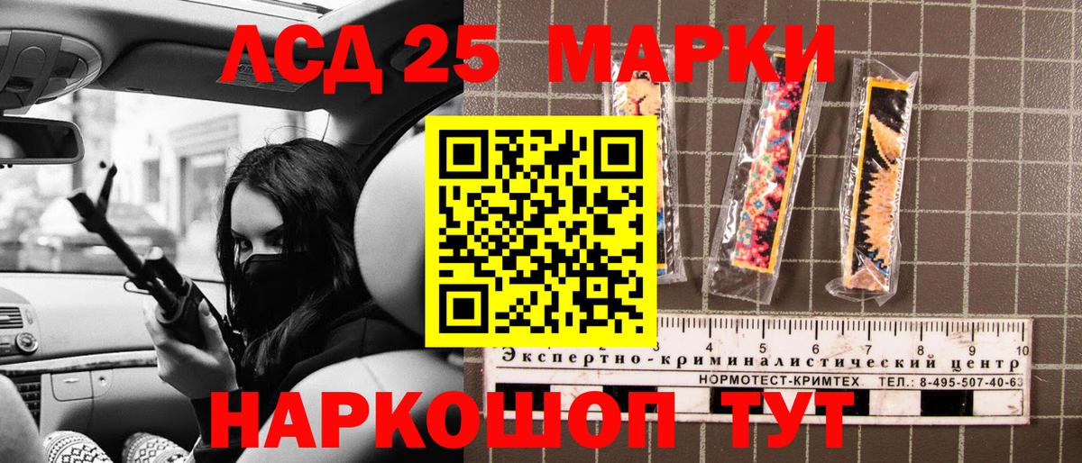 Марки NBOMe 1,5мг Мелеуз