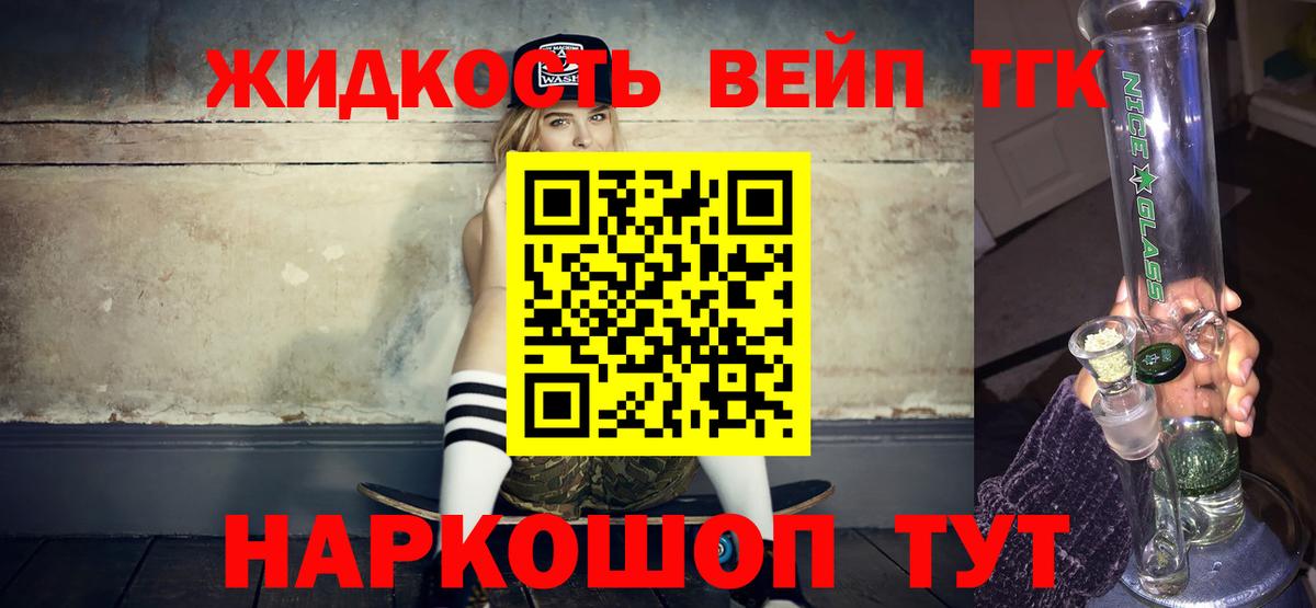 Дистиллят ТГК вейп Мелеуз